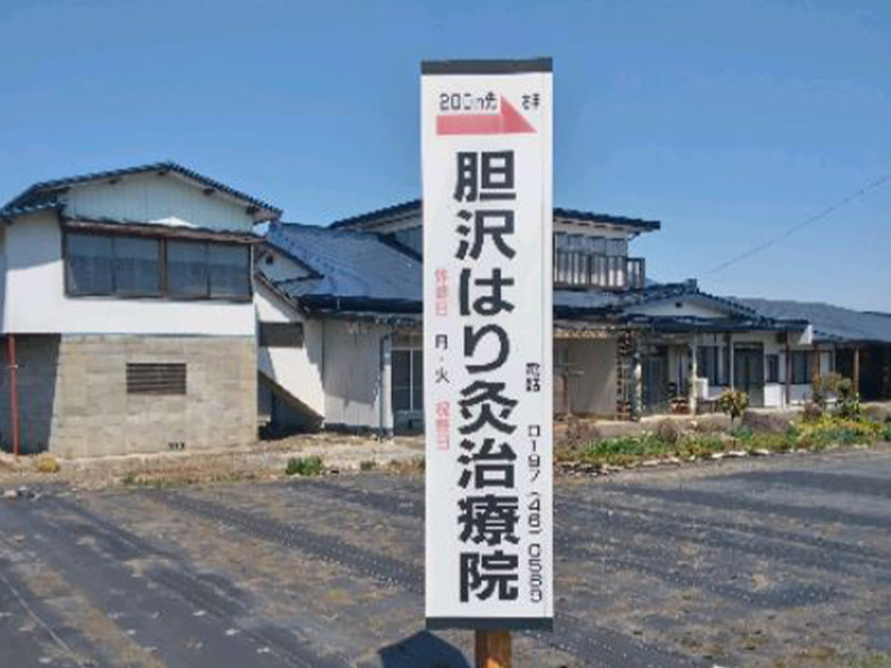 立て看板