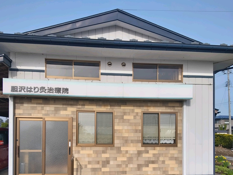 治療院正面